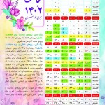 تقویم-حجامت-6-ماهه-اول-1402-722x1024